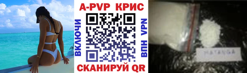 Alpha PVP Crystall  Гуково 