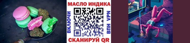 купить закладку  Гуково  Еда ТГК марихуана 