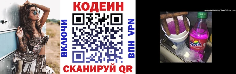 кракен ССЫЛКА  Гуково  Кодеиновый сироп Lean напиток Lean (лин) 