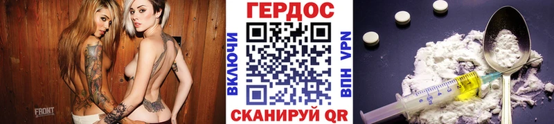 Героин хмурый  blacksprut маркетплейс  Гуково 