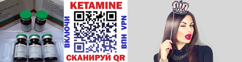Кетамин VHQ  купить   Гуково 