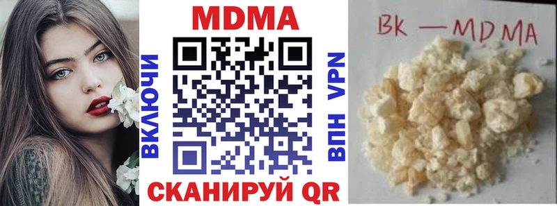 МДМА молли  Гуково 