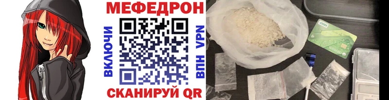 где найти наркотики Гуково МЕФ 4 MMC